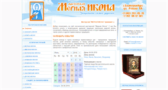 Desktop Screenshot of e-micon.ru